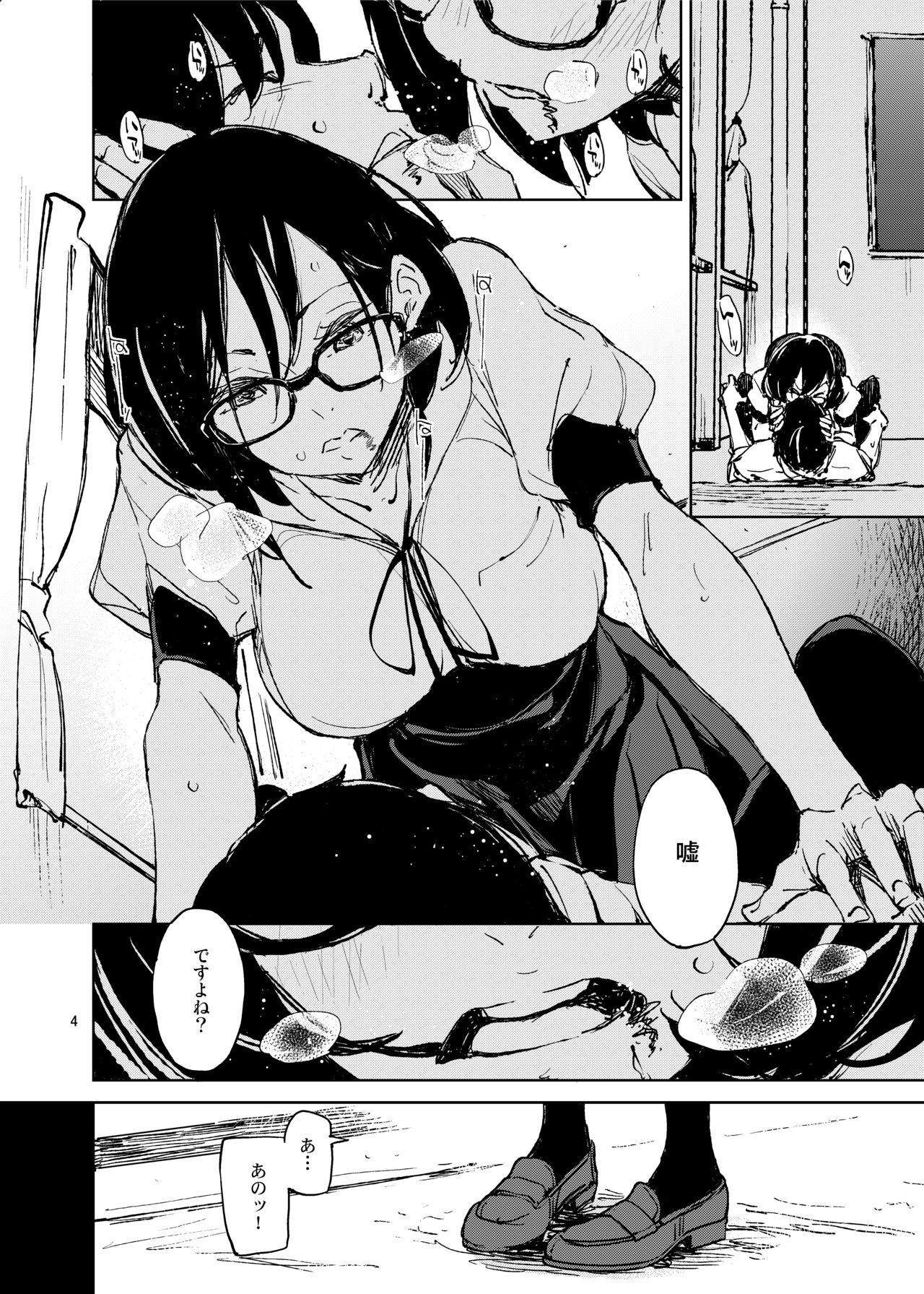 [はんなま (せれれ)] そんなのって…変じゃないですか [DL版]