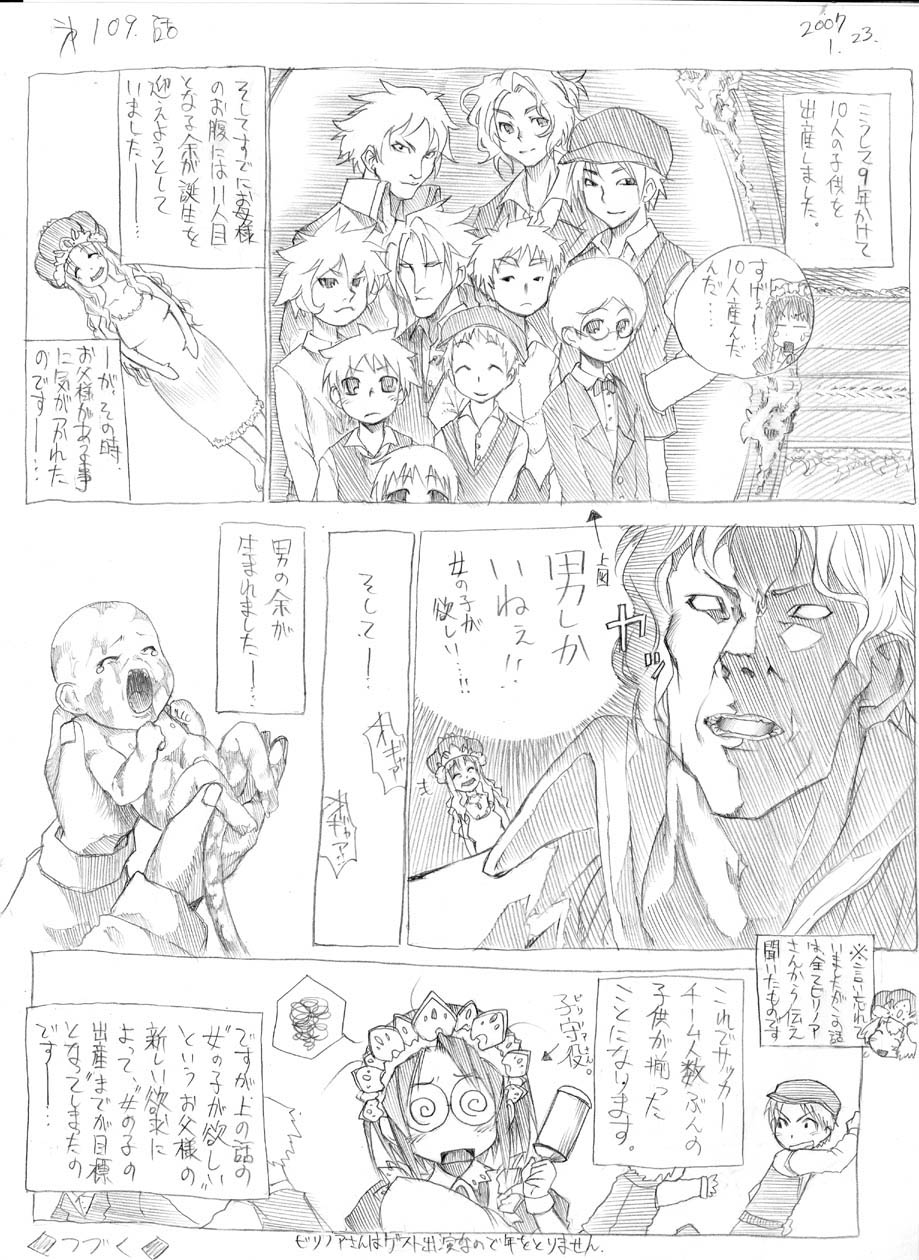 [春夏秋冬鈴] ツバメとスズメ