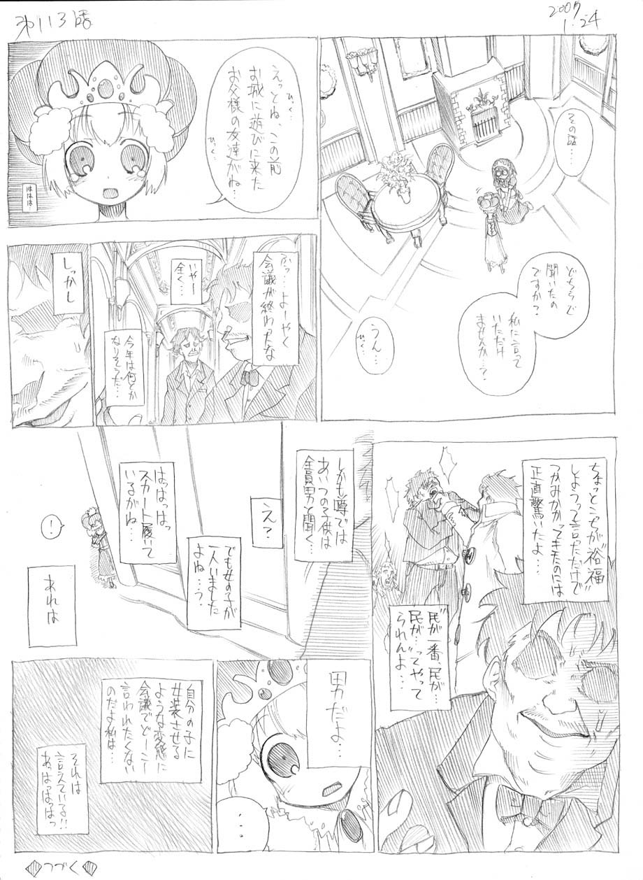 [春夏秋冬鈴] ツバメとスズメ