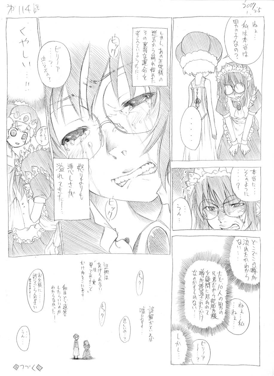 [春夏秋冬鈴] ツバメとスズメ