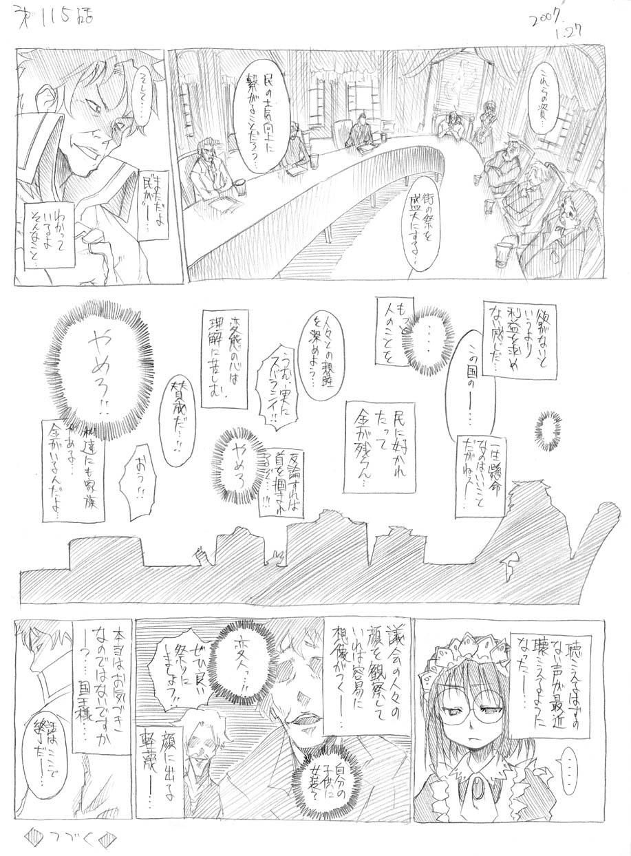 [春夏秋冬鈴] ツバメとスズメ