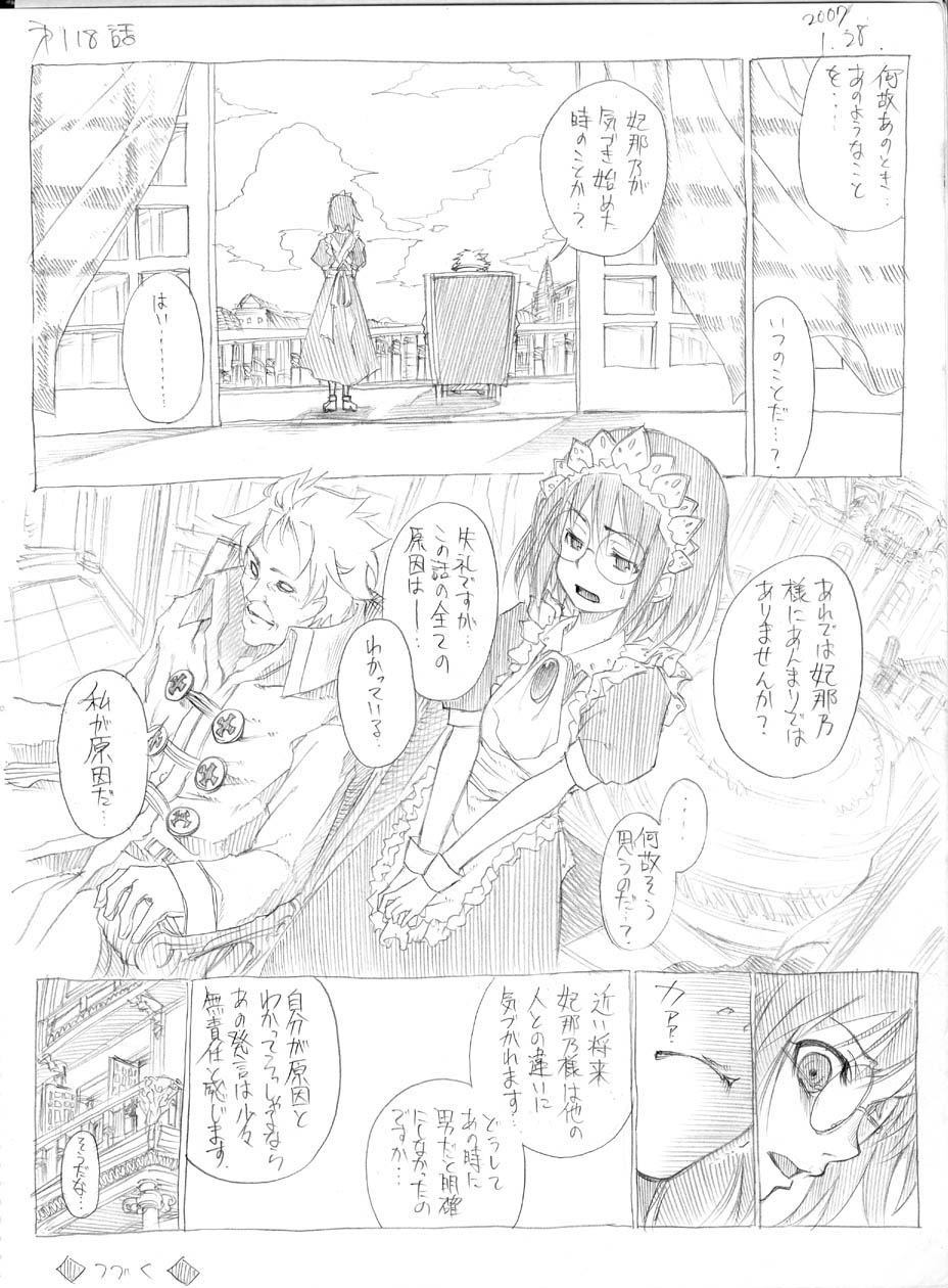 [春夏秋冬鈴] ツバメとスズメ