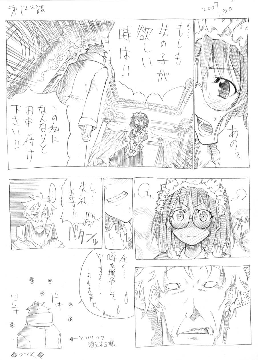 [春夏秋冬鈴] ツバメとスズメ