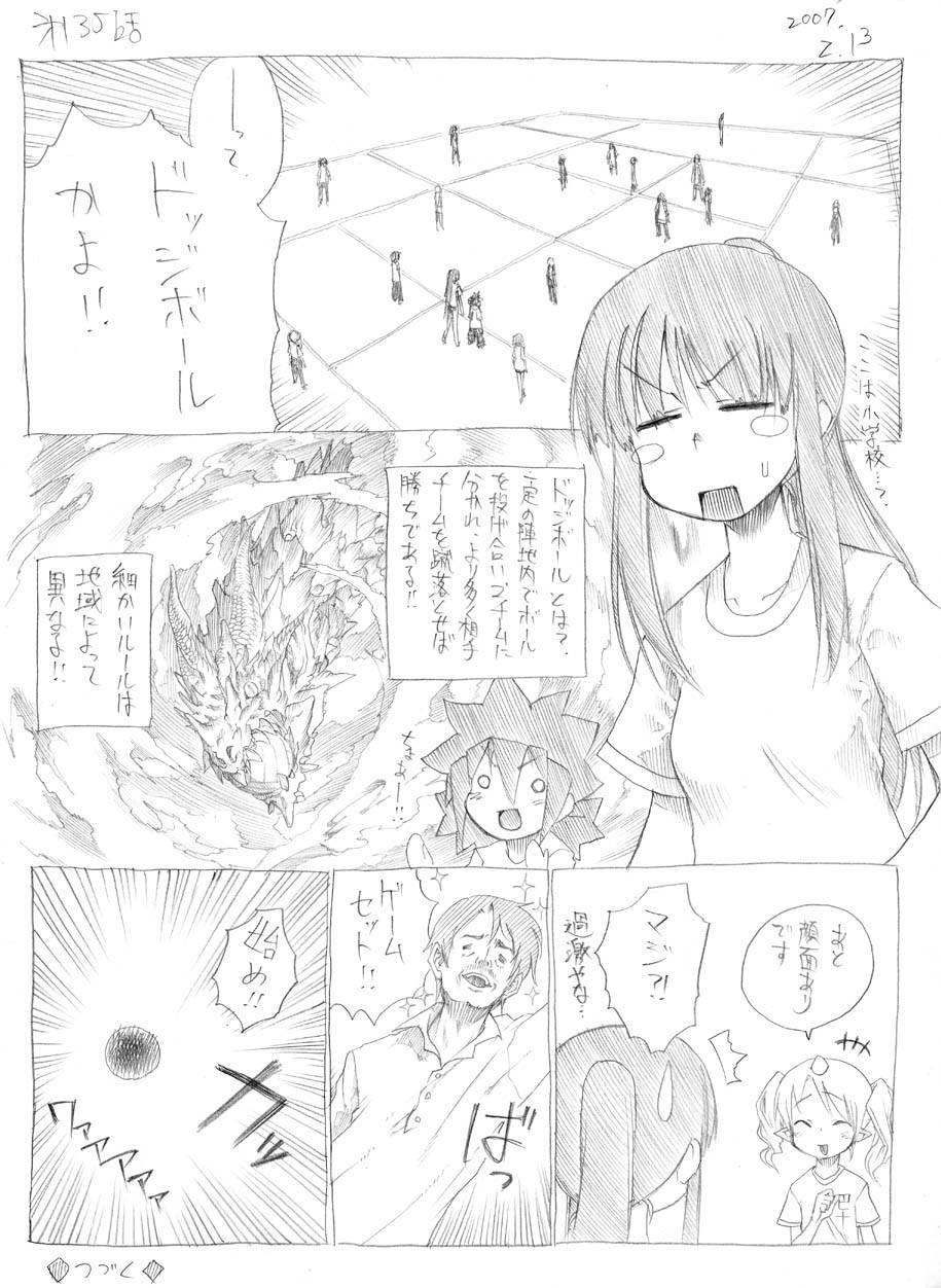 [春夏秋冬鈴] ツバメとスズメ