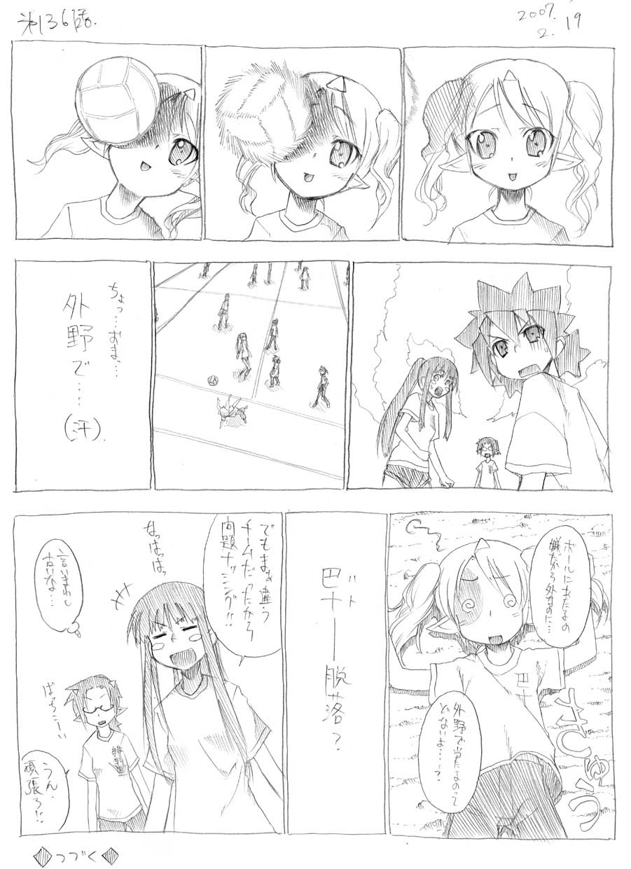 [春夏秋冬鈴] ツバメとスズメ