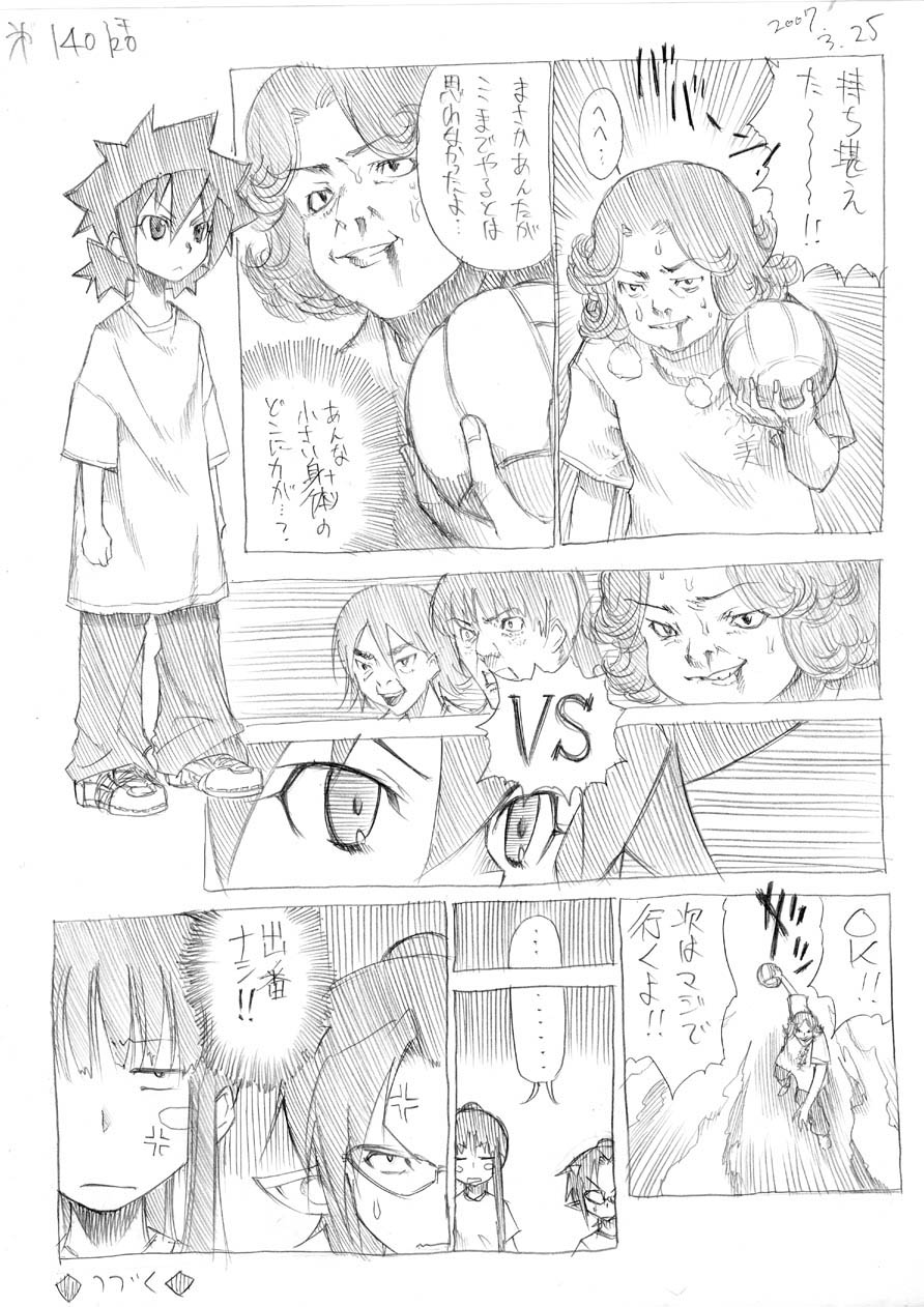 [春夏秋冬鈴] ツバメとスズメ