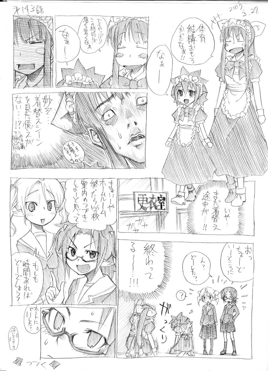 [春夏秋冬鈴] ツバメとスズメ