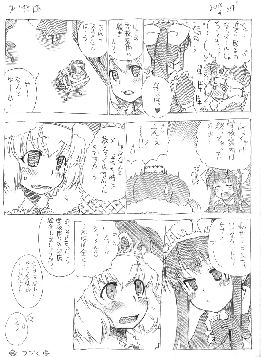 [春夏秋冬鈴] ツバメとスズメ
