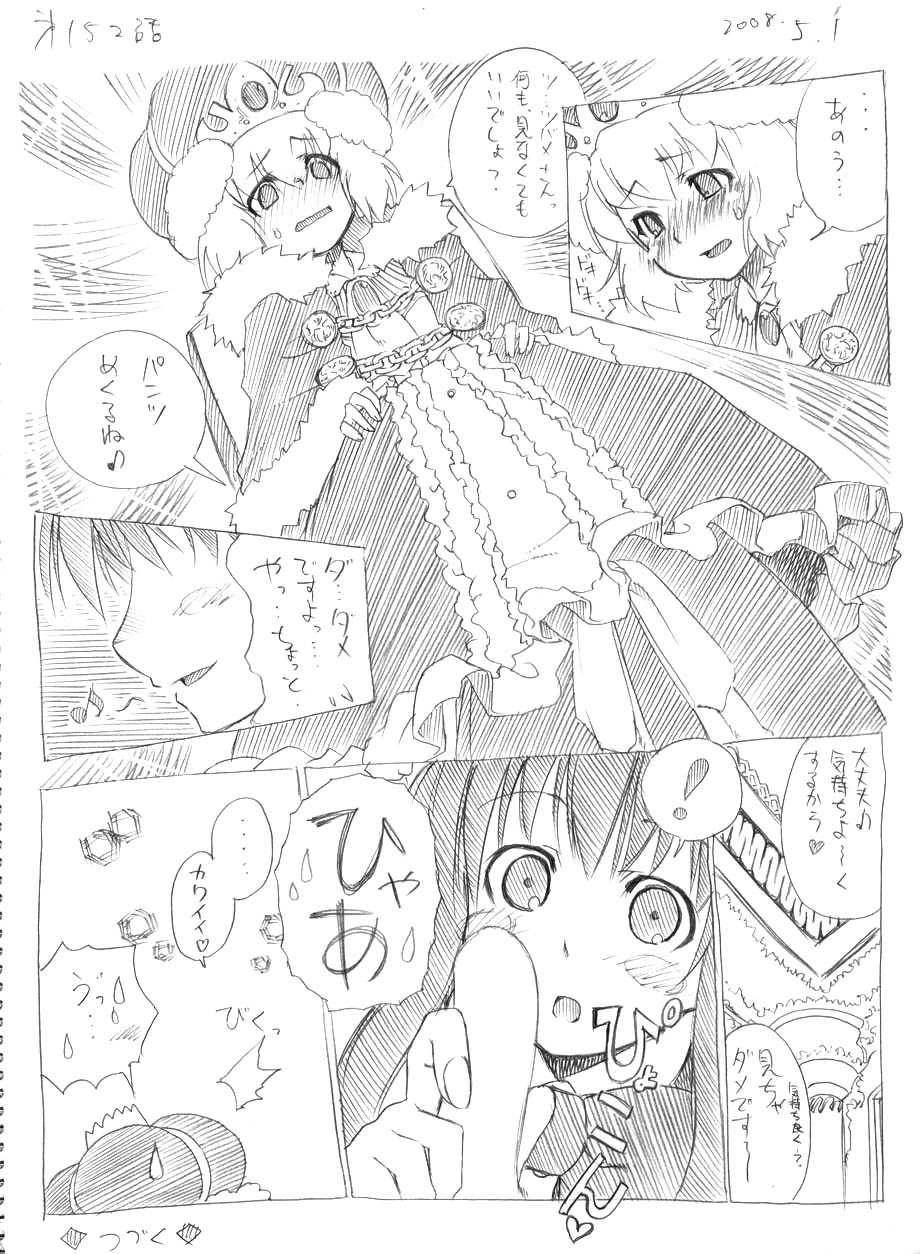 [春夏秋冬鈴] ツバメとスズメ