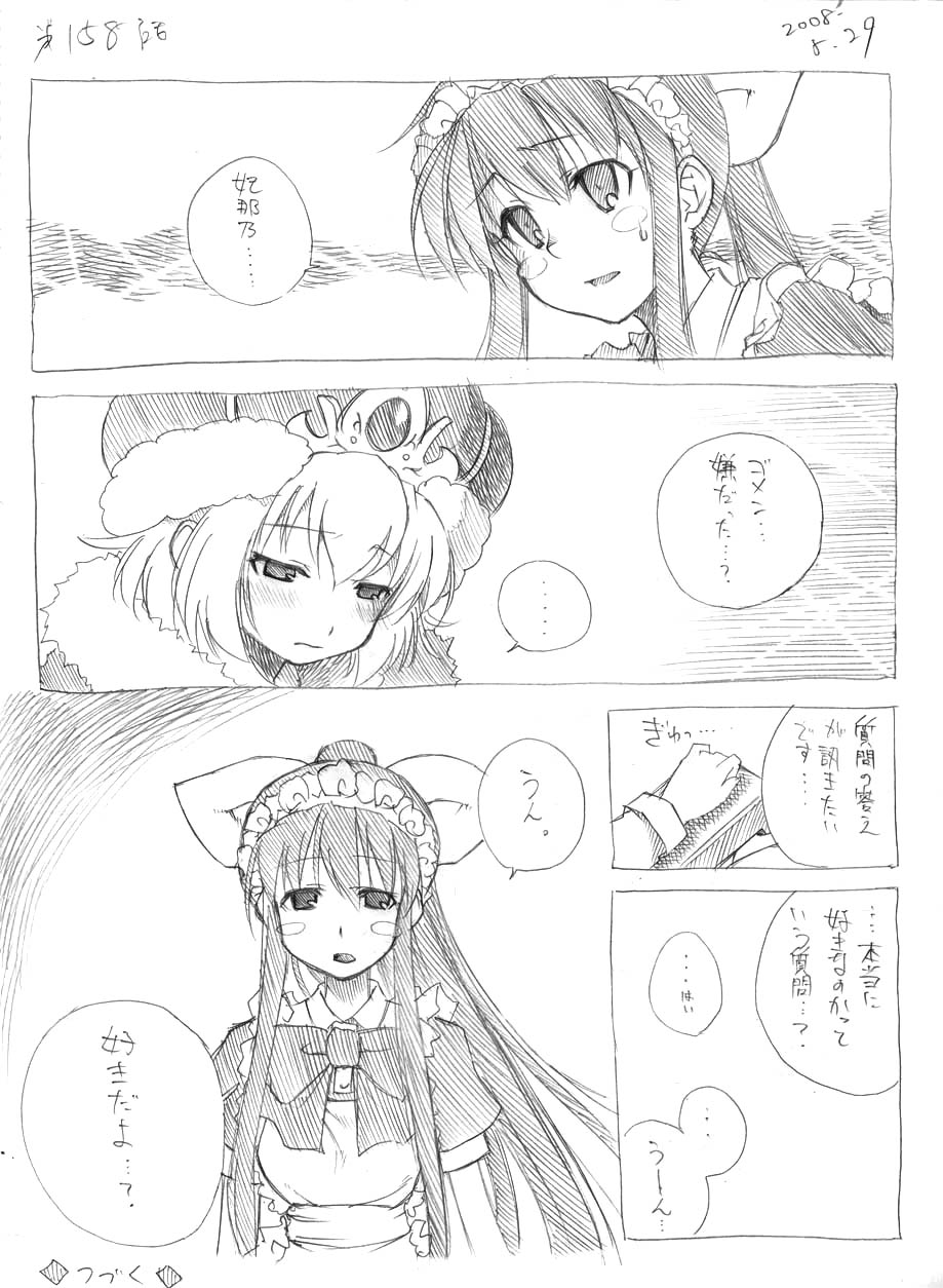 [春夏秋冬鈴] ツバメとスズメ