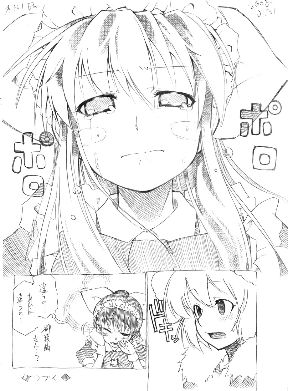 [春夏秋冬鈴] ツバメとスズメ