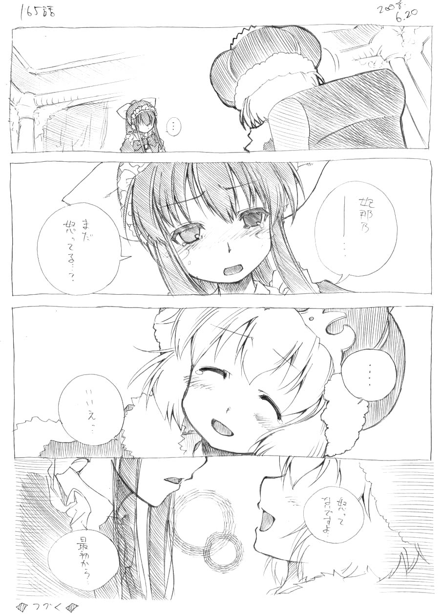 [春夏秋冬鈴] ツバメとスズメ