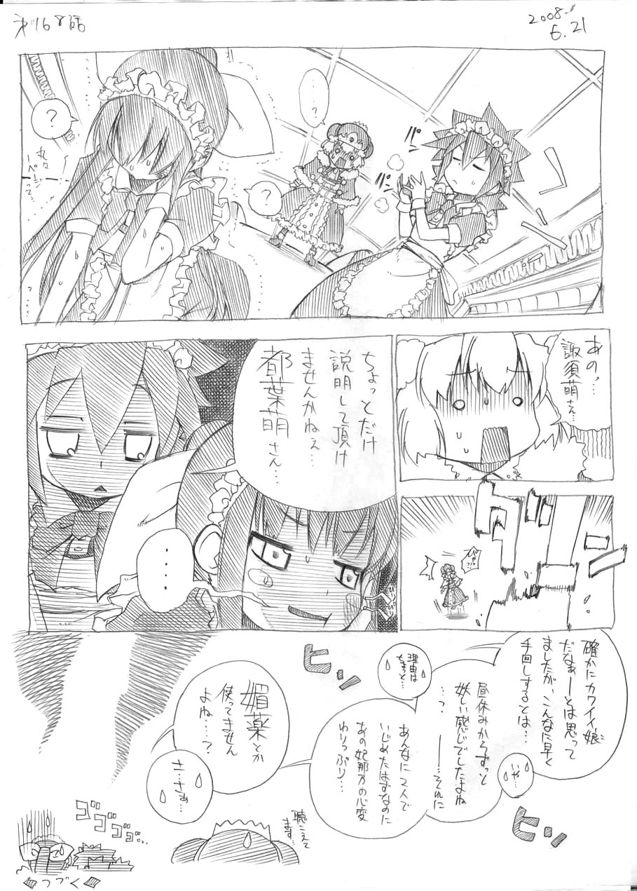 [春夏秋冬鈴] ツバメとスズメ