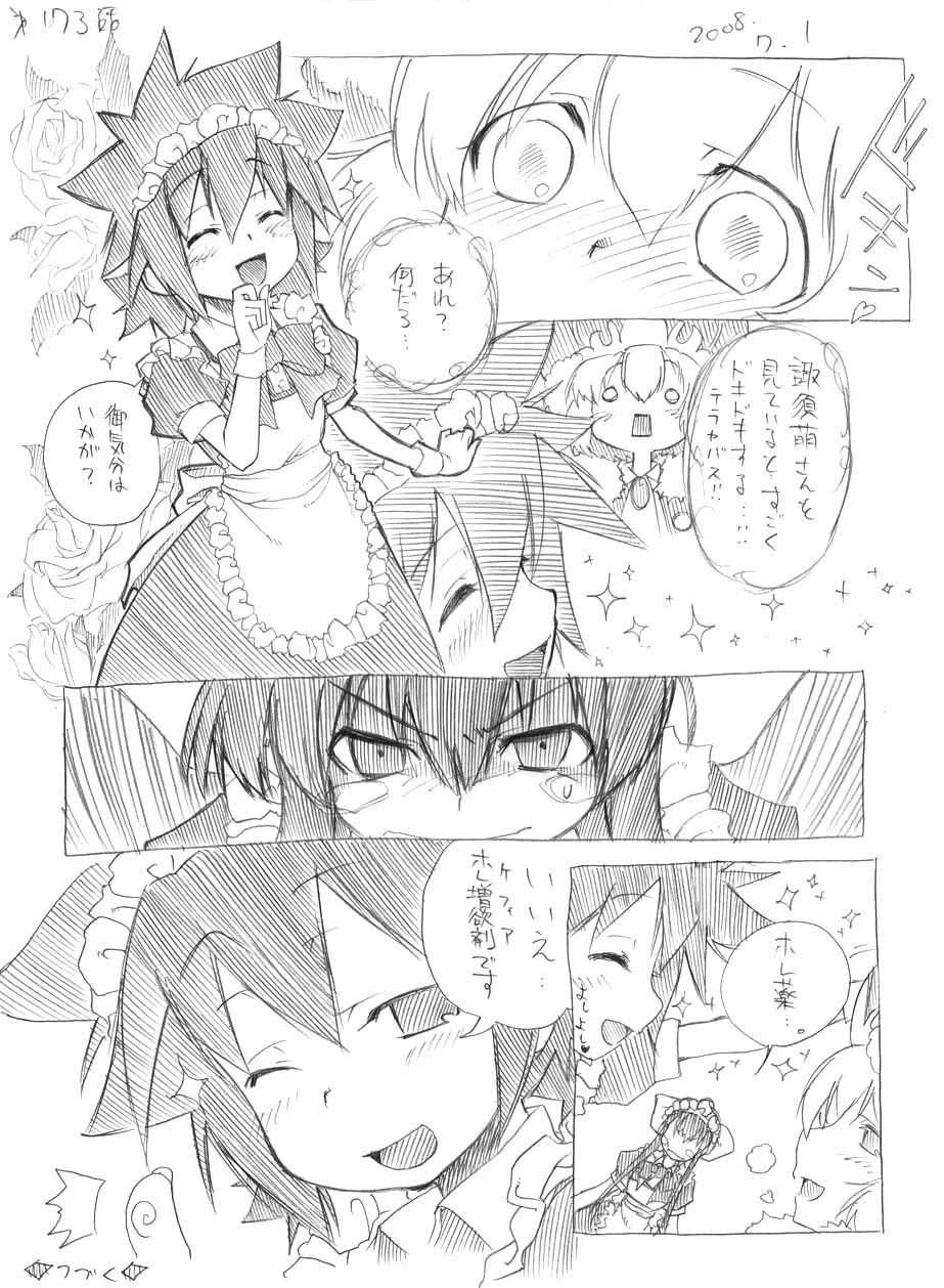 [春夏秋冬鈴] ツバメとスズメ