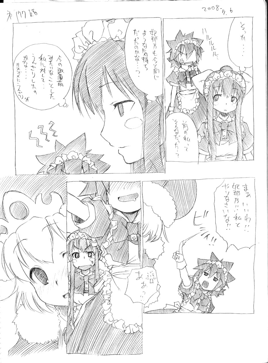 [春夏秋冬鈴] ツバメとスズメ