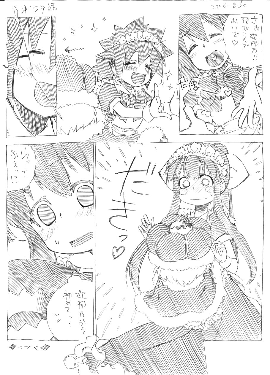 [春夏秋冬鈴] ツバメとスズメ