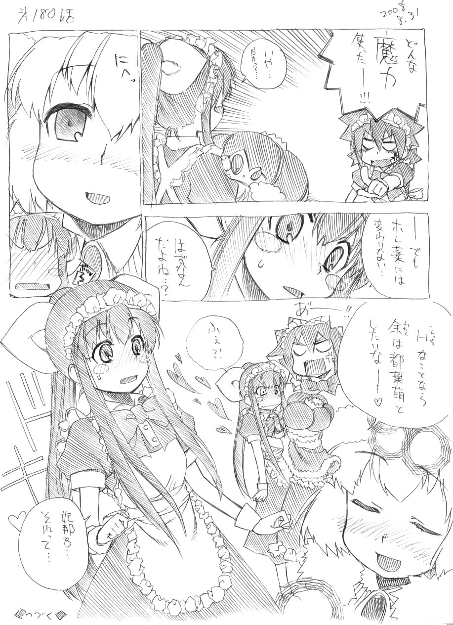 [春夏秋冬鈴] ツバメとスズメ