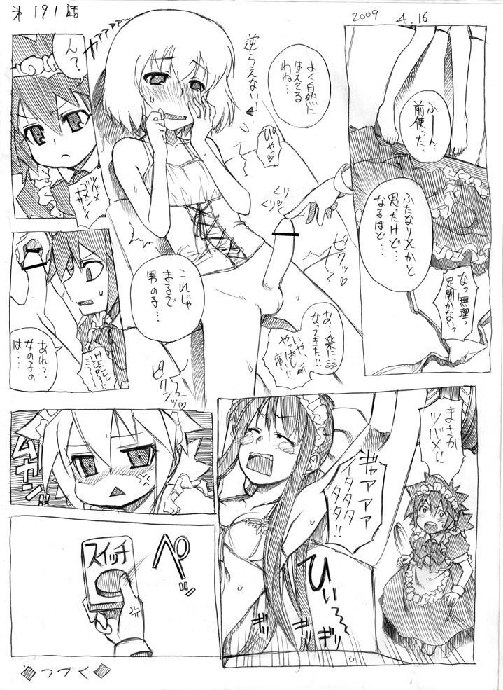 [春夏秋冬鈴] ツバメとスズメ