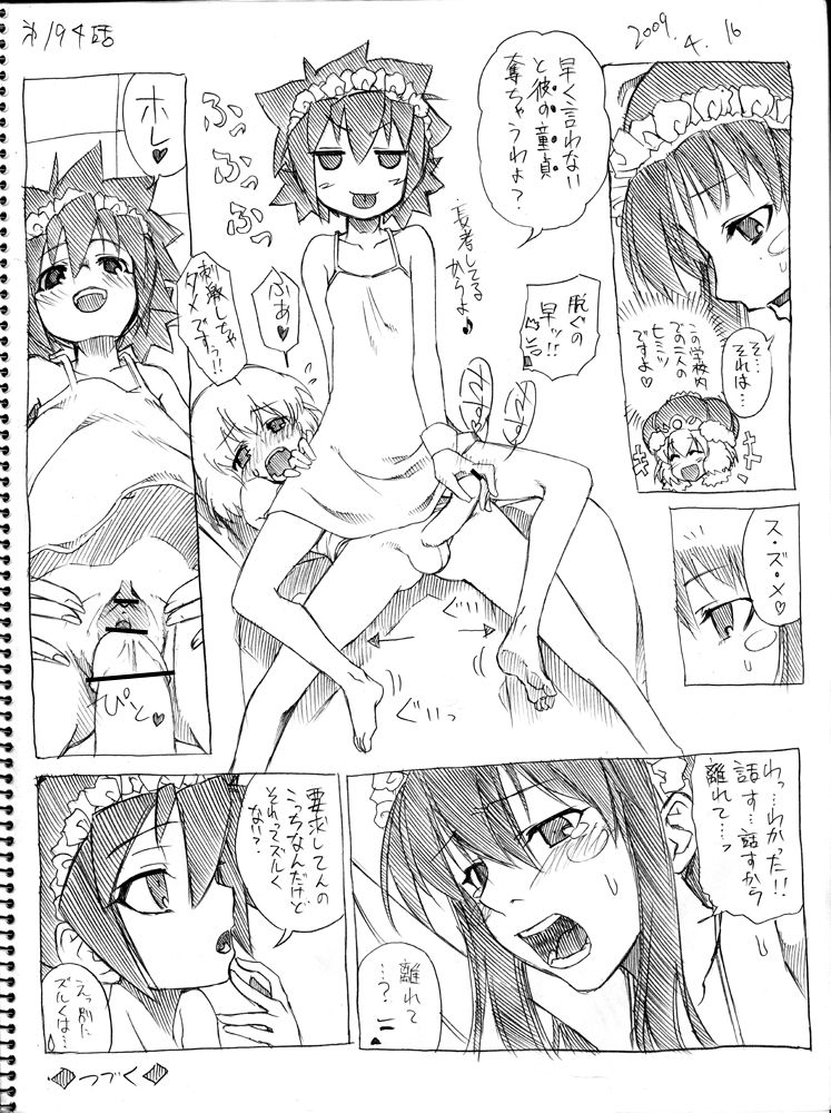 [春夏秋冬鈴] ツバメとスズメ