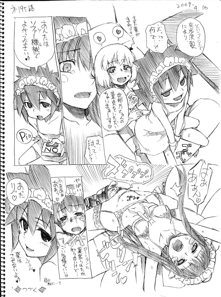 [春夏秋冬鈴] ツバメとスズメ