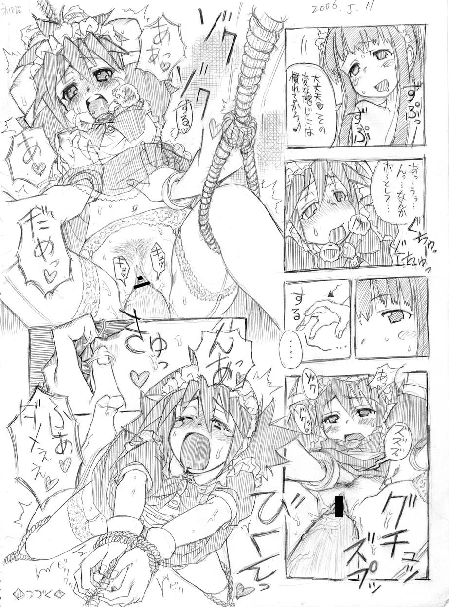 [春夏秋冬鈴] ツバメとスズメ