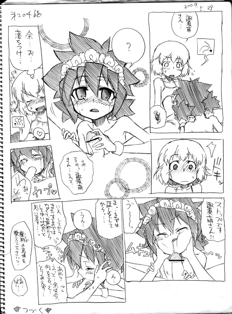 [春夏秋冬鈴] ツバメとスズメ