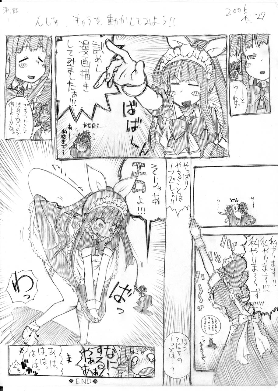 [春夏秋冬鈴] ツバメとスズメ