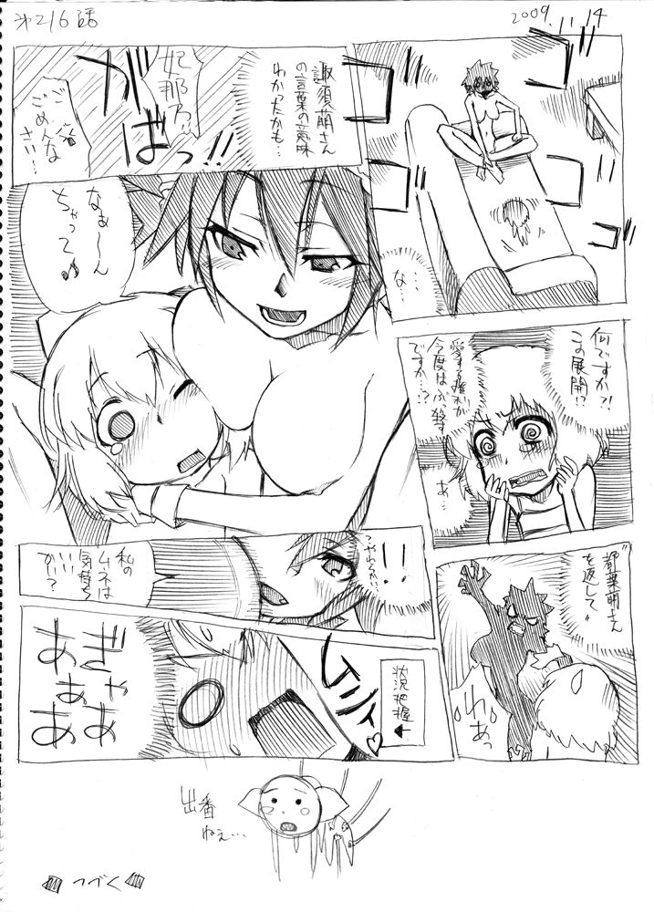 [春夏秋冬鈴] ツバメとスズメ