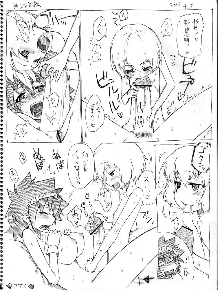 [春夏秋冬鈴] ツバメとスズメ