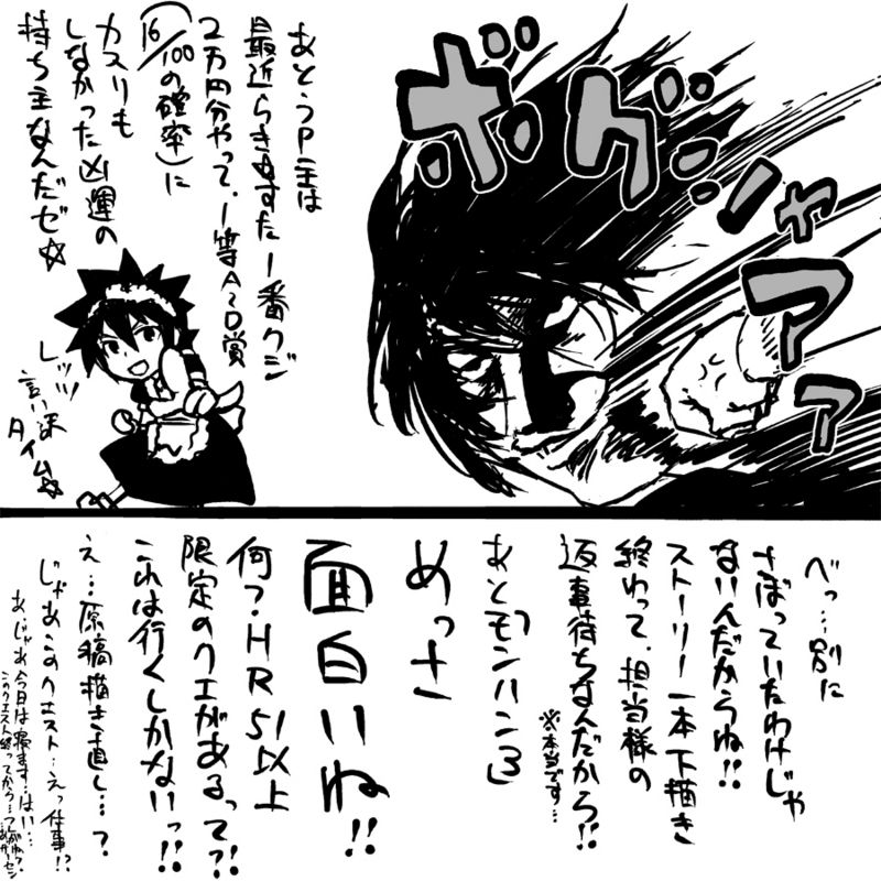 [春夏秋冬鈴] ツバメとスズメ