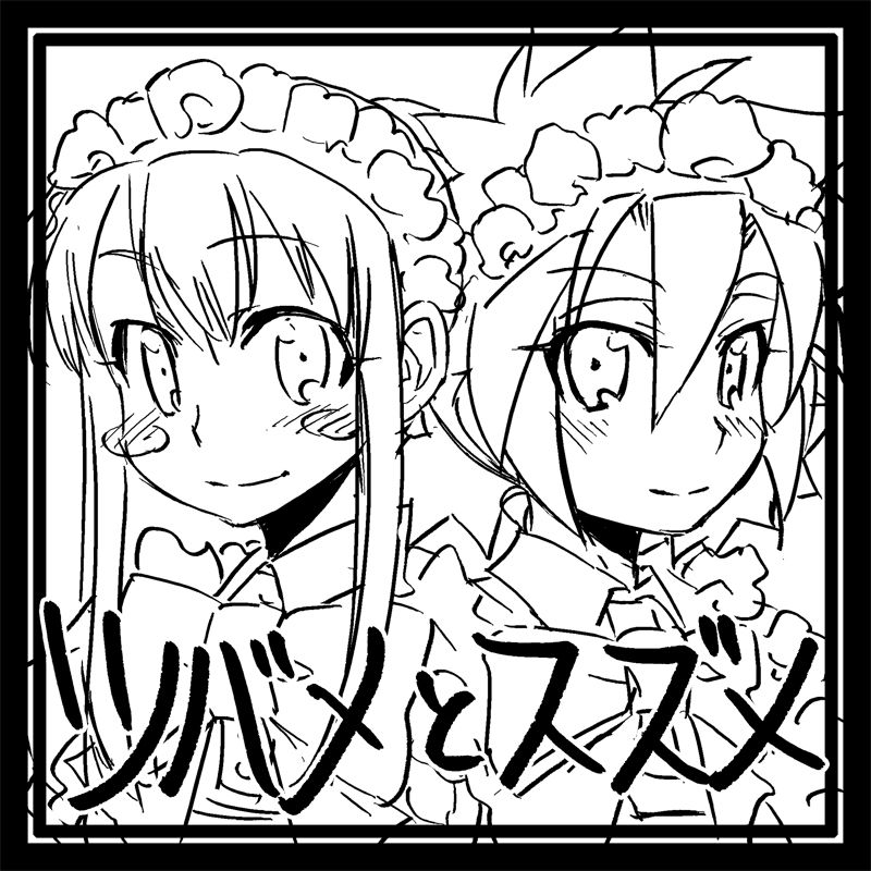 [春夏秋冬鈴] ツバメとスズメ