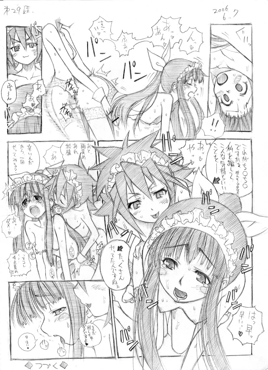 [春夏秋冬鈴] ツバメとスズメ