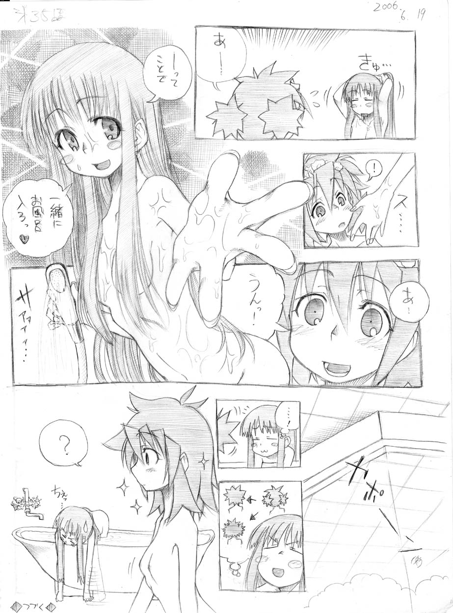 [春夏秋冬鈴] ツバメとスズメ