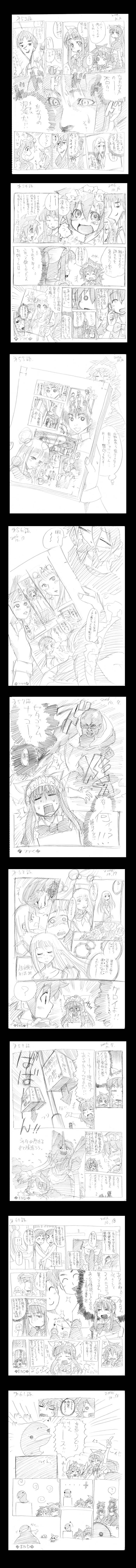 [春夏秋冬鈴] ツバメとスズメ