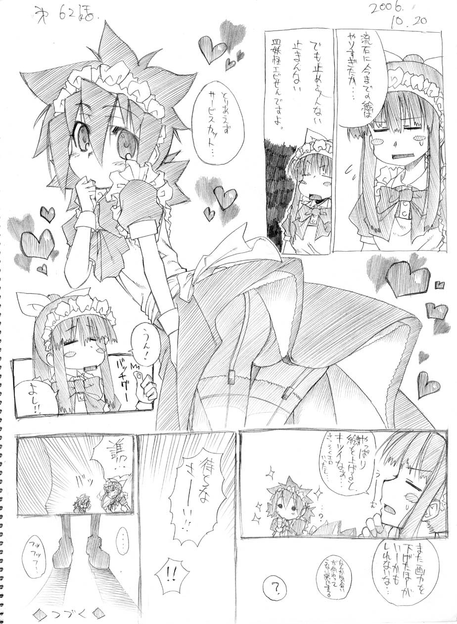 [春夏秋冬鈴] ツバメとスズメ