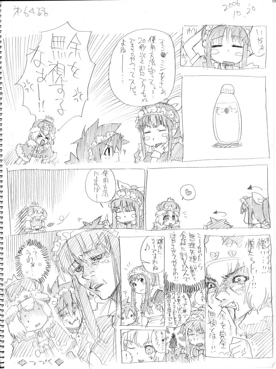 [春夏秋冬鈴] ツバメとスズメ