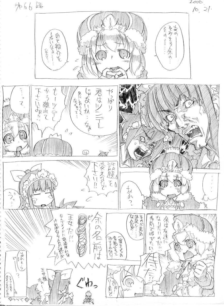 [春夏秋冬鈴] ツバメとスズメ