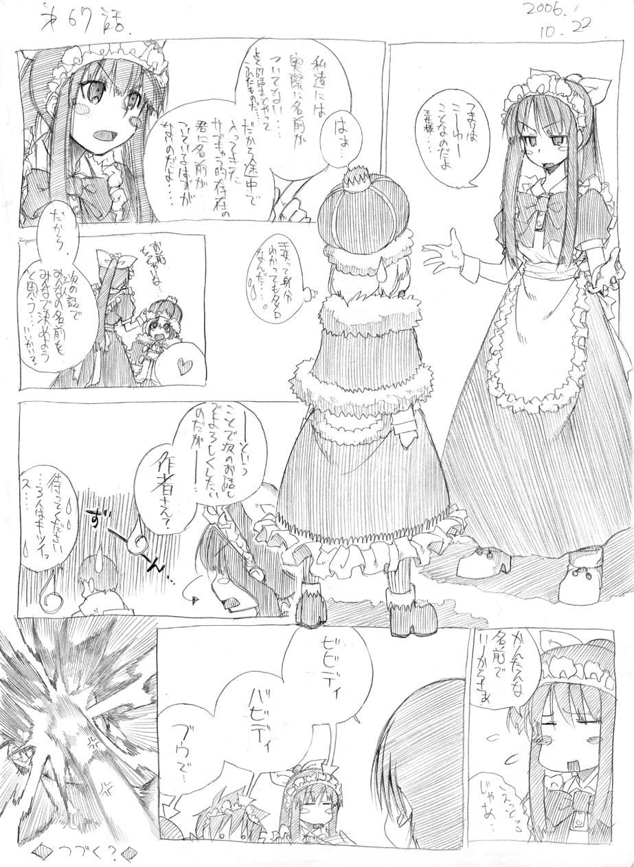 [春夏秋冬鈴] ツバメとスズメ