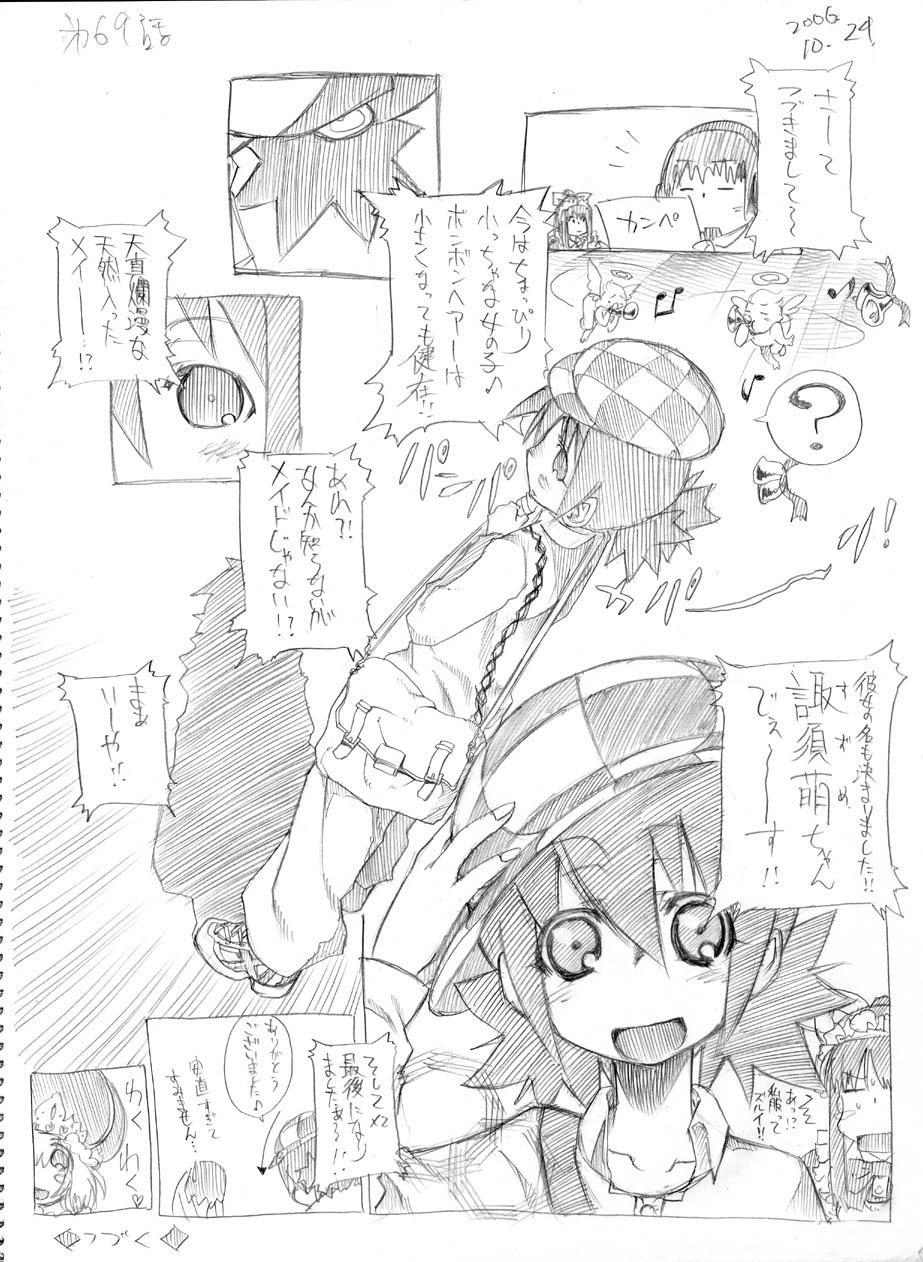 [春夏秋冬鈴] ツバメとスズメ