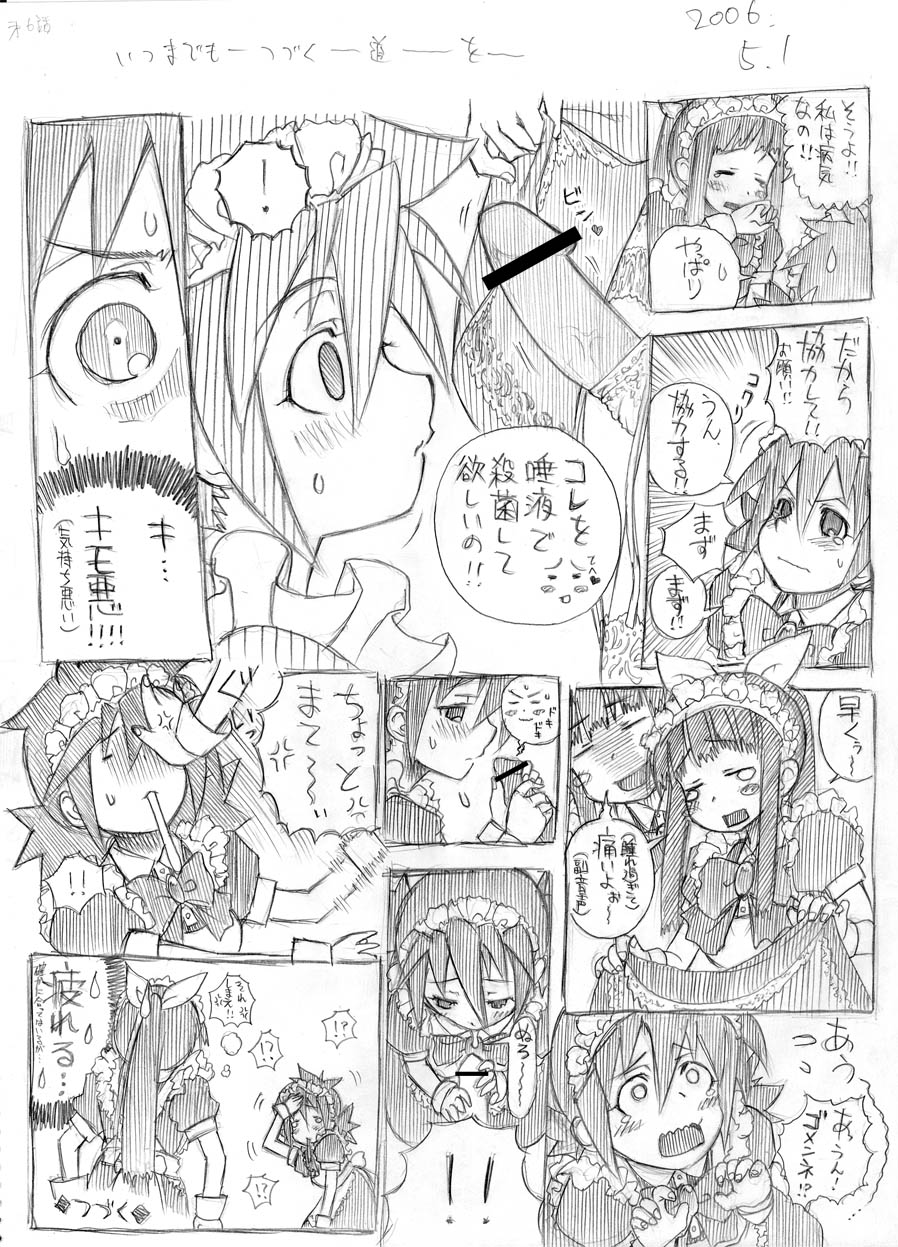 [春夏秋冬鈴] ツバメとスズメ