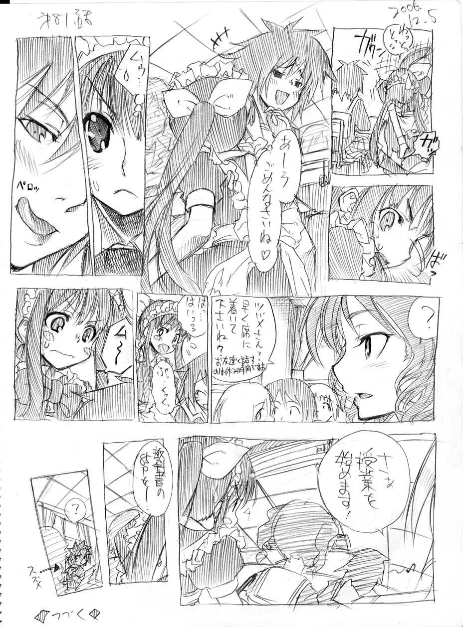 [春夏秋冬鈴] ツバメとスズメ