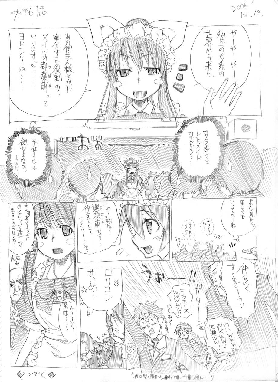 [春夏秋冬鈴] ツバメとスズメ