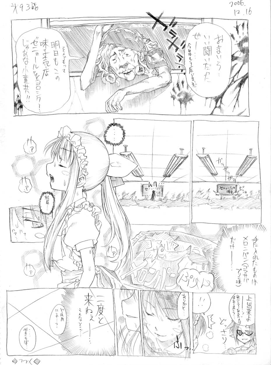 [春夏秋冬鈴] ツバメとスズメ