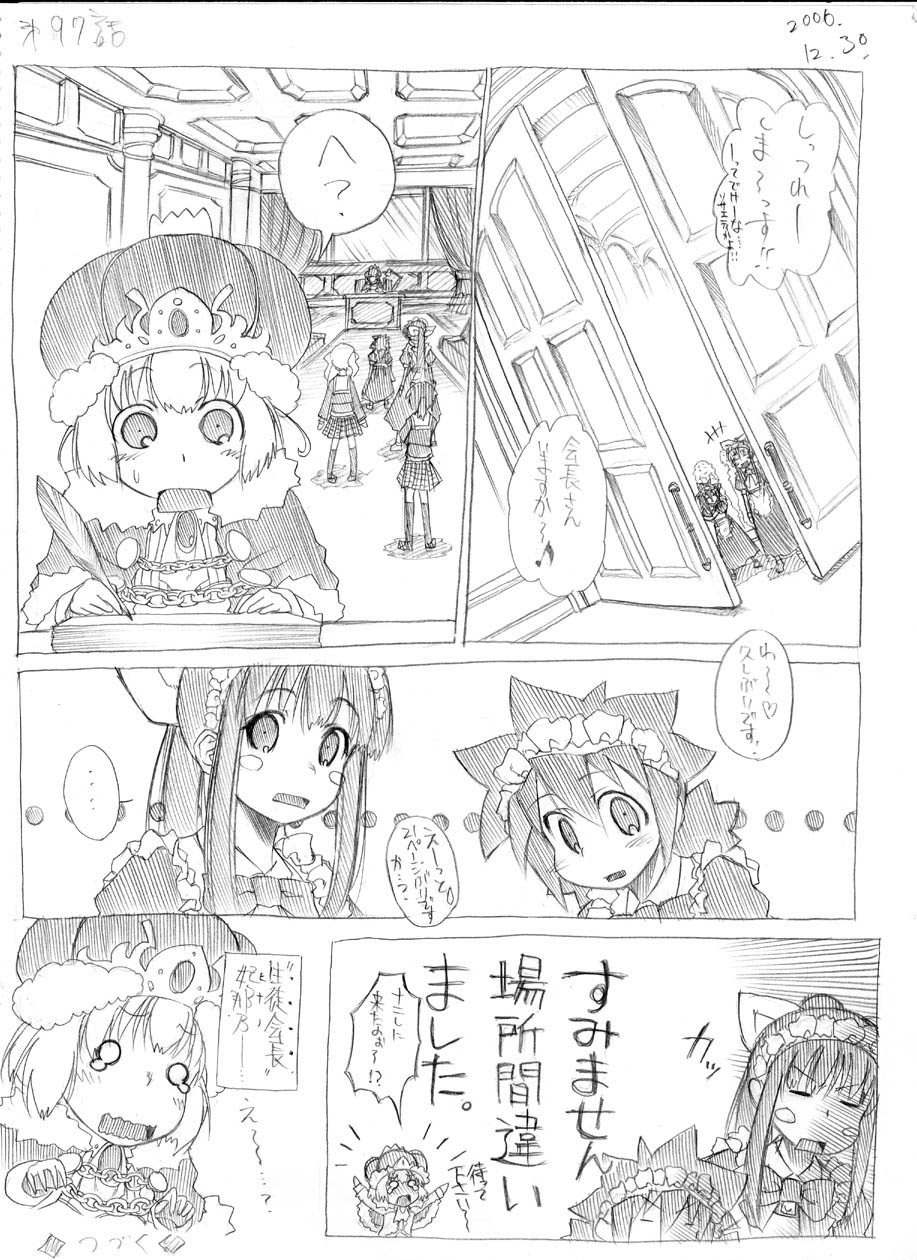 [春夏秋冬鈴] ツバメとスズメ