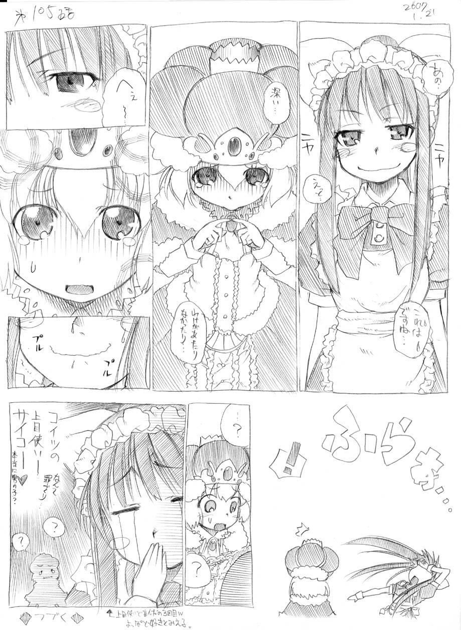 [春夏秋冬鈴] ツバメとスズメ