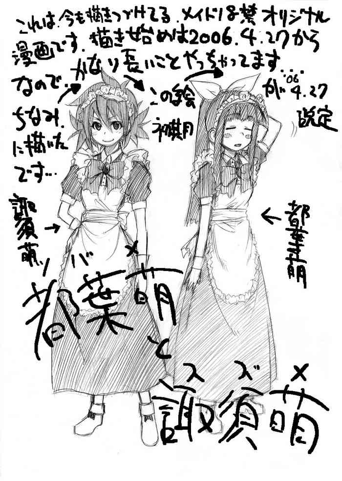 [春夏秋冬鈴] ツバメとスズメ