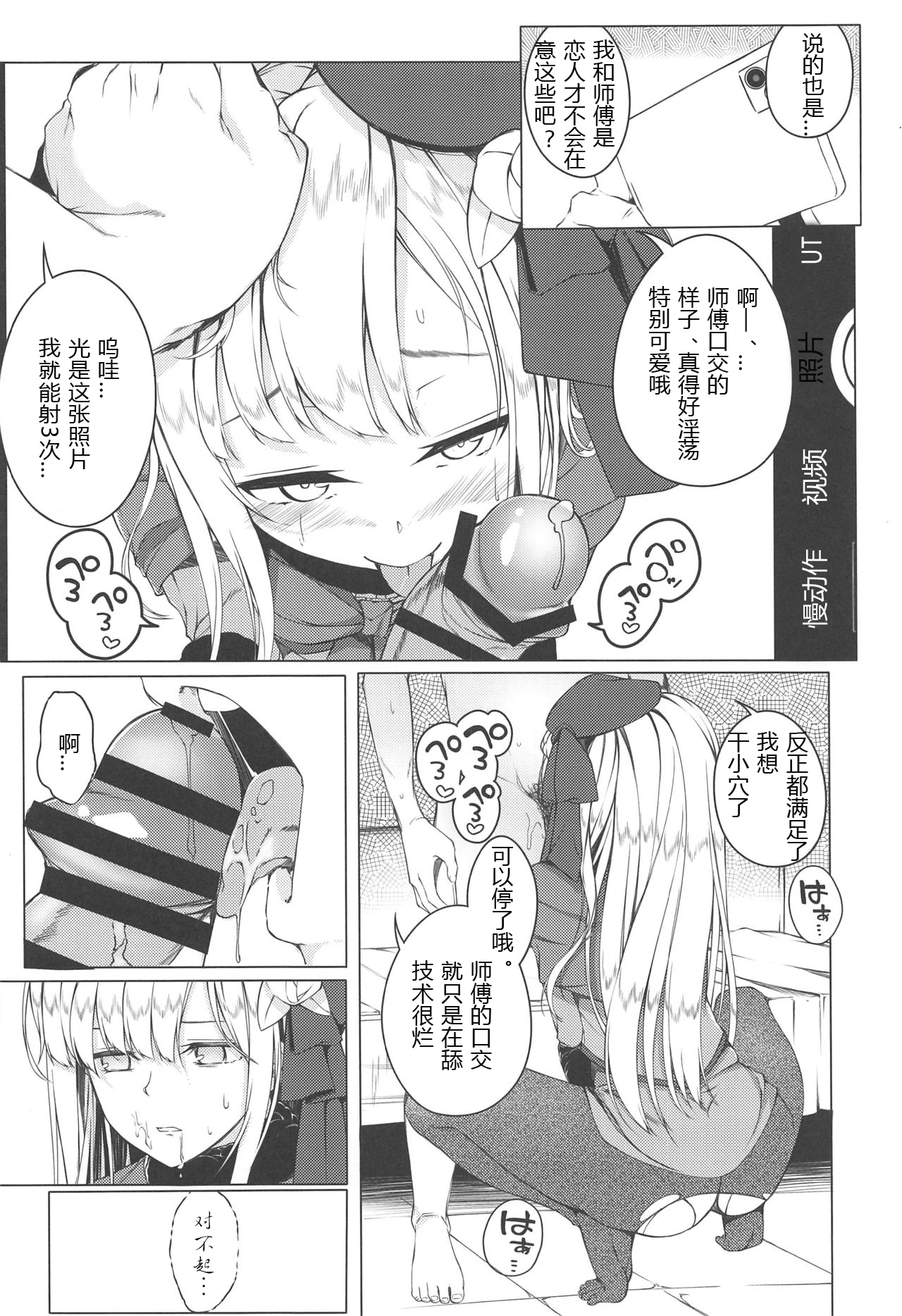 (C97) [trick&treat (とりえす)] こんな事、私の望むコトではないのだが!? (Fate/Grand Order) [中国翻訳]