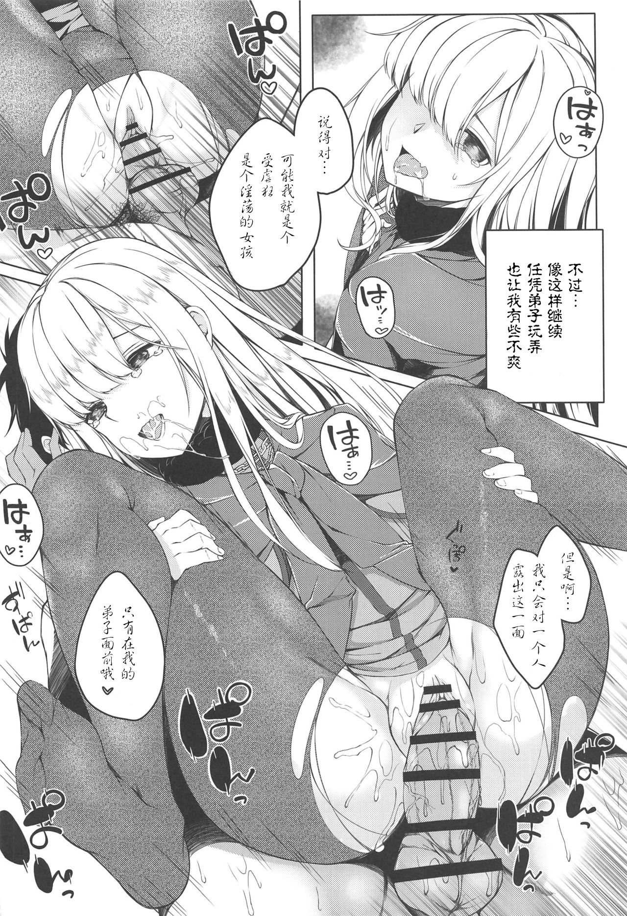 (C97) [trick&treat (とりえす)] こんな事、私の望むコトではないのだが!? (Fate/Grand Order) [中国翻訳]