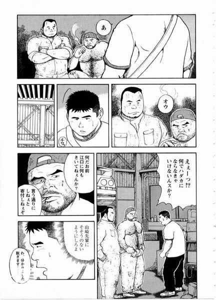 [巽大悟] 奴隷工場 油まみれの放課後 (コミックG.G. No.13 肉職男児)