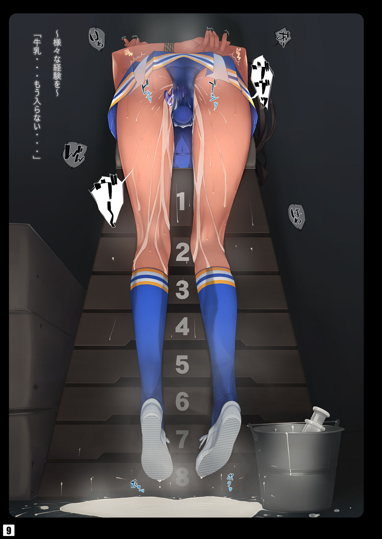 [村上水軍の館 (村上水軍)] バイブインパンツ本 [DL版]